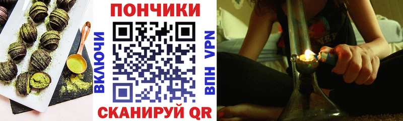 Еда ТГК марихуана Урень