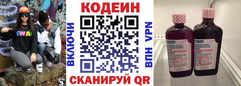 Кодеиновый сироп Lean Purple Drank  Урень 