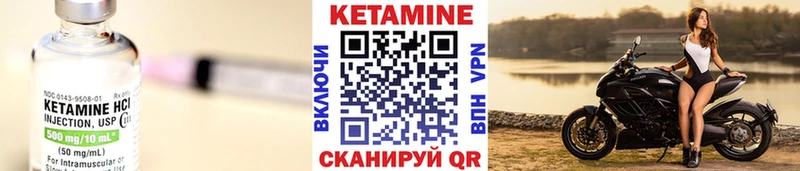 Кетамин VHQ купить закладку Урень