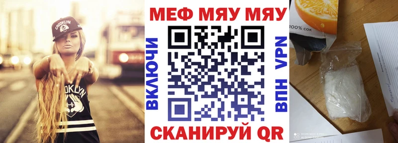 МЕФ мука Урень