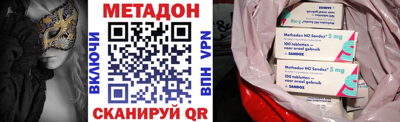 МЕТАДОН кристалл  Урень 